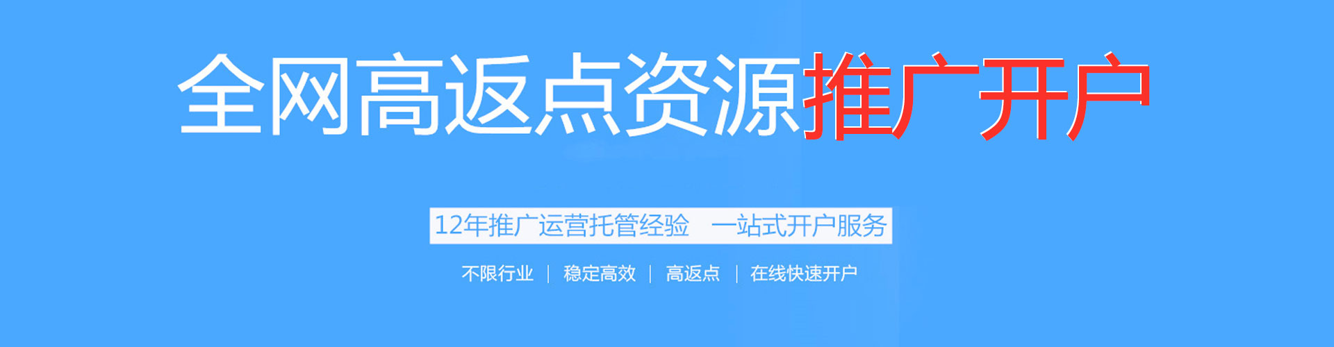 寿宁百度网络推广